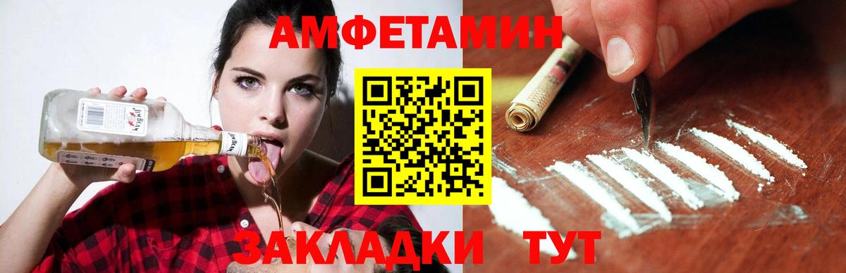 Лыткарино  Амфетамин Premium  Вход с VPN 
