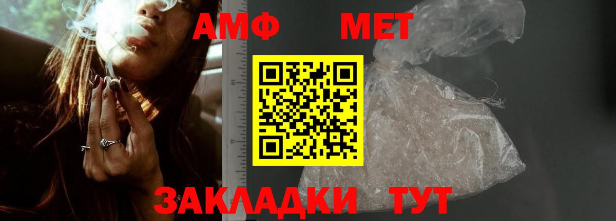 Amphetamine 98% Лыткарино
