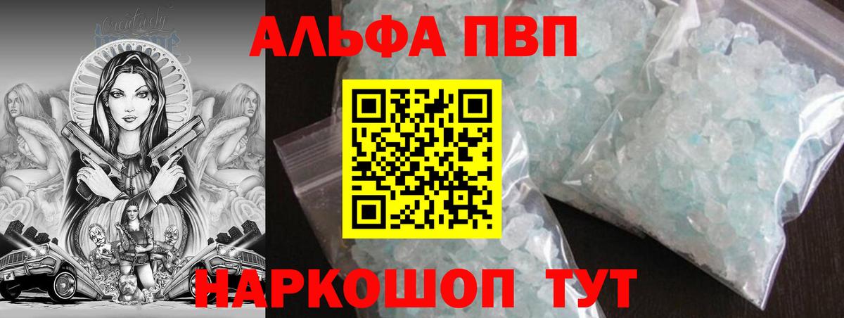 Лыткарино  Alpha PVP кристаллы  Alpha PVP  Вход с VPN  Alfa_PVP VHQ 