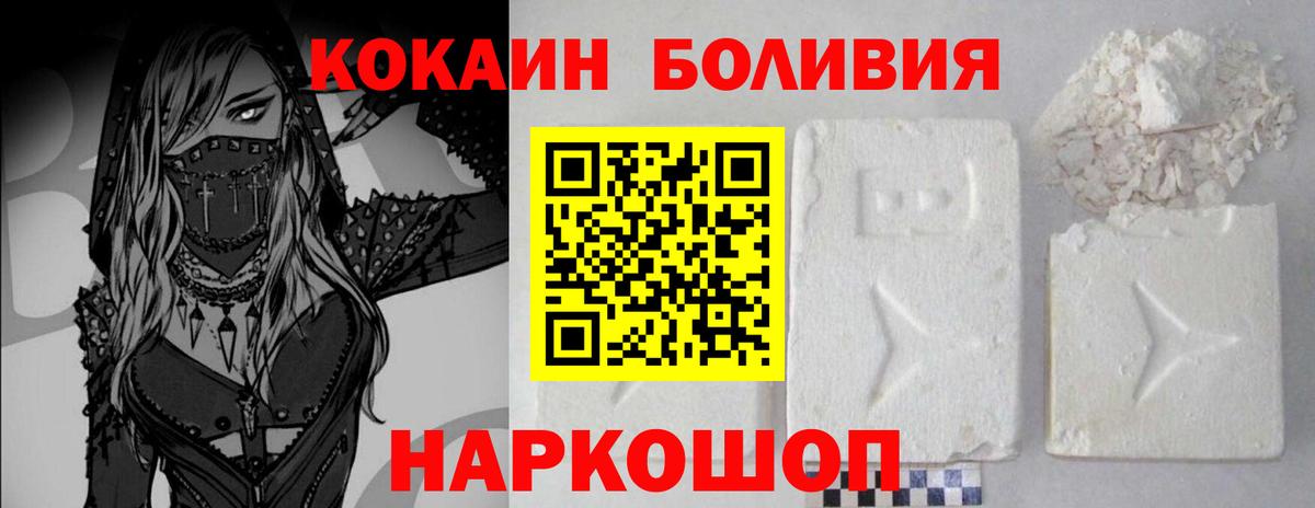 Cocaine Перу Лыткарино