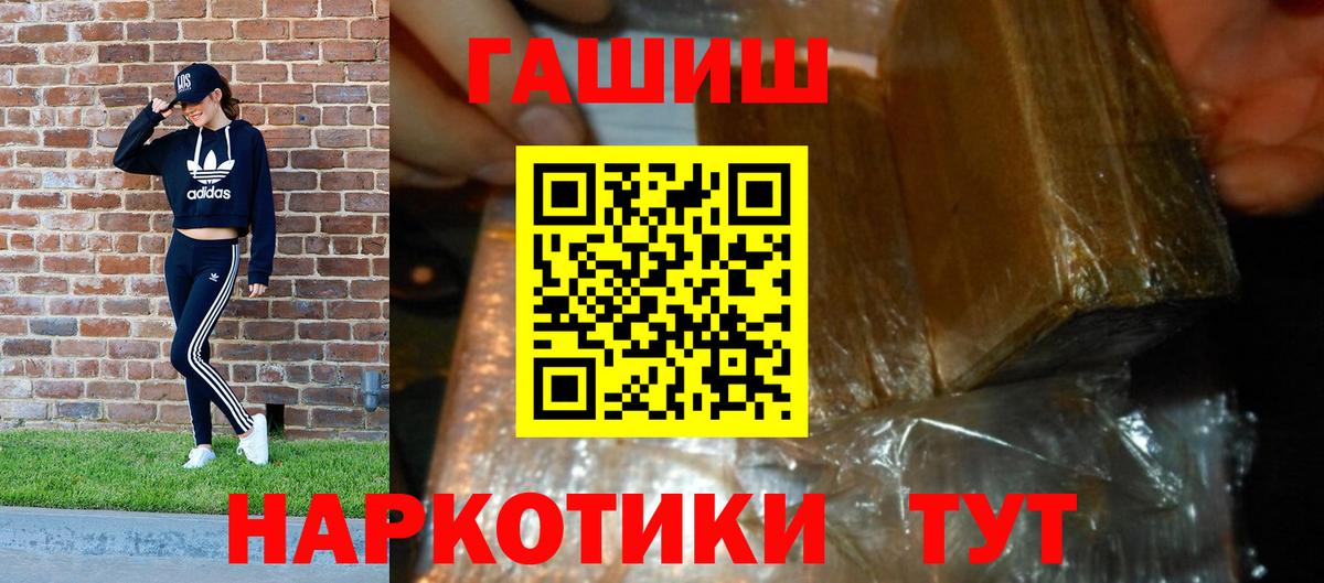 ГАШИШ hashish  Вход с VPN  Лыткарино 