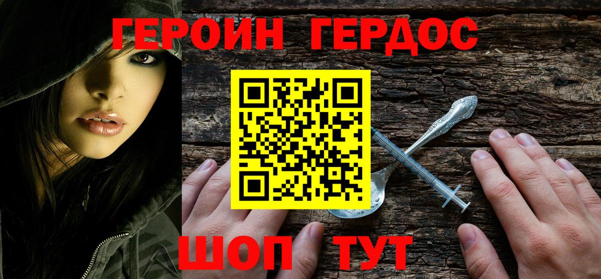 Лыткарино  ГЕРОИН VHQ  Вход с VPN 