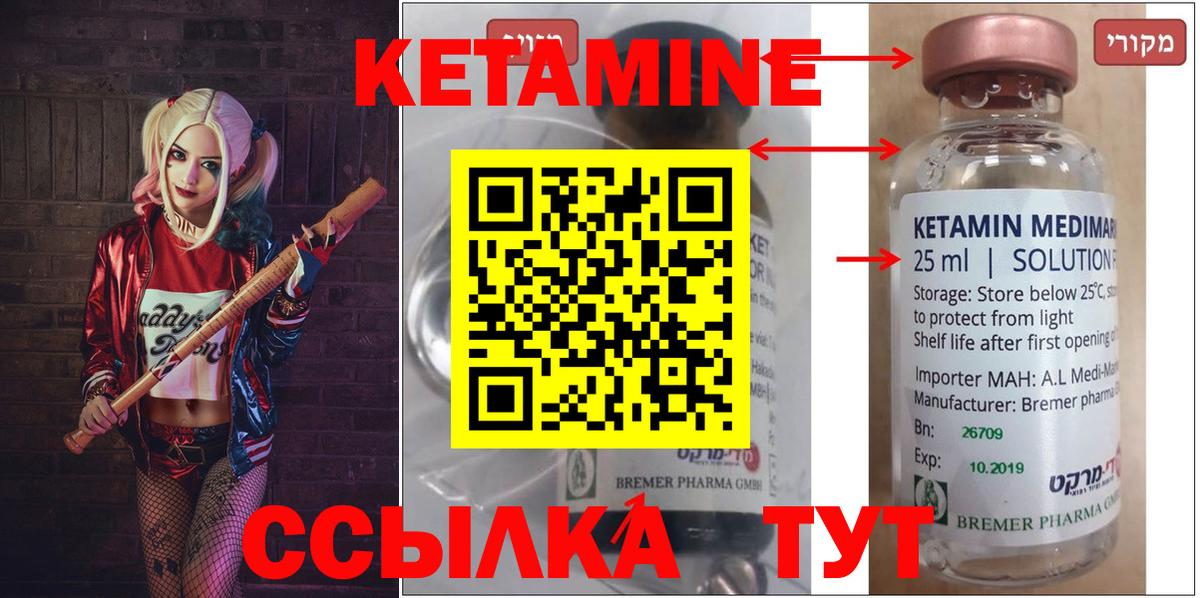 Кетамин VHQ  КЕТАМИН ketamine  Вход с VPN  Лыткарино 