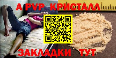 молекула духа Гусь-Хрустальный