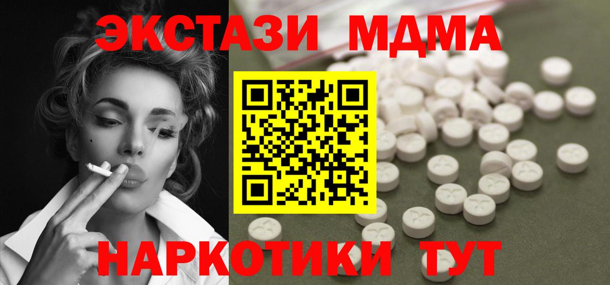 MDMA кристаллы Лыткарино