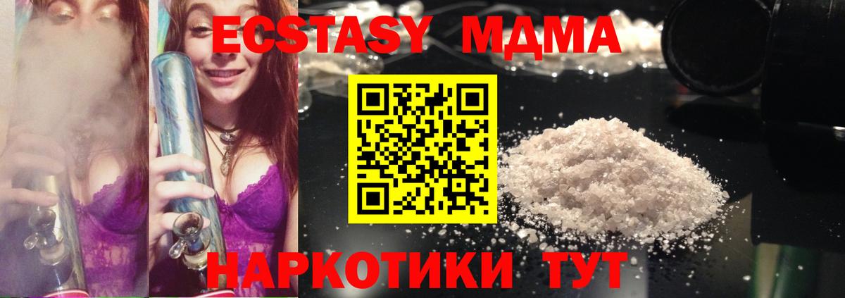 Лыткарино  МДМА crystal  МДМА Molly  MDMA  Вход с VPN 