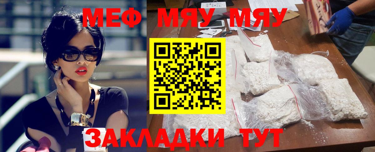 Мефедрон кристаллы Лыткарино