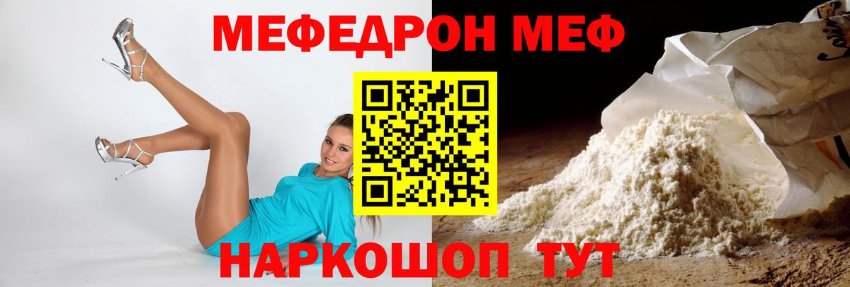 Мефедрон mephedrone  Вход с VPN  Лыткарино  Мефедрон  МЯУ-МЯУ 4 MMC 