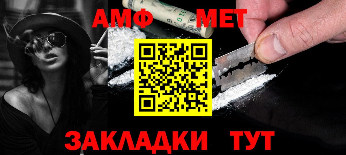 МЕТАМФЕТАМИН кристалл Лыткарино