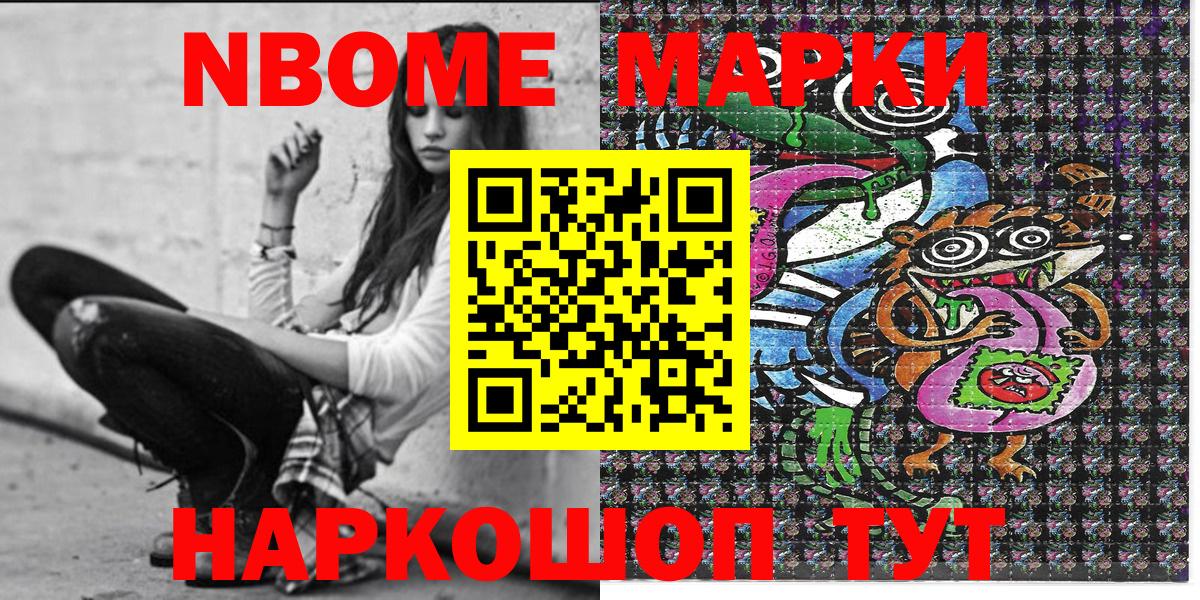 Марки 25I-NBOMe 1,5мг  Вход с VPN  Лыткарино 