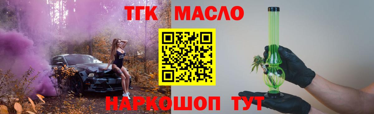 Дистиллят ТГК вейп с тгк Лыткарино