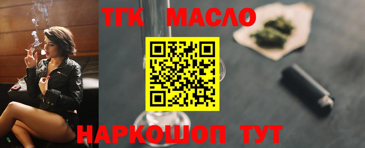 кракен ТОР  Вход с VPN  Лыткарино  Дистиллят ТГК концентрат  ТГК вейп с тгк  купить наркоту 